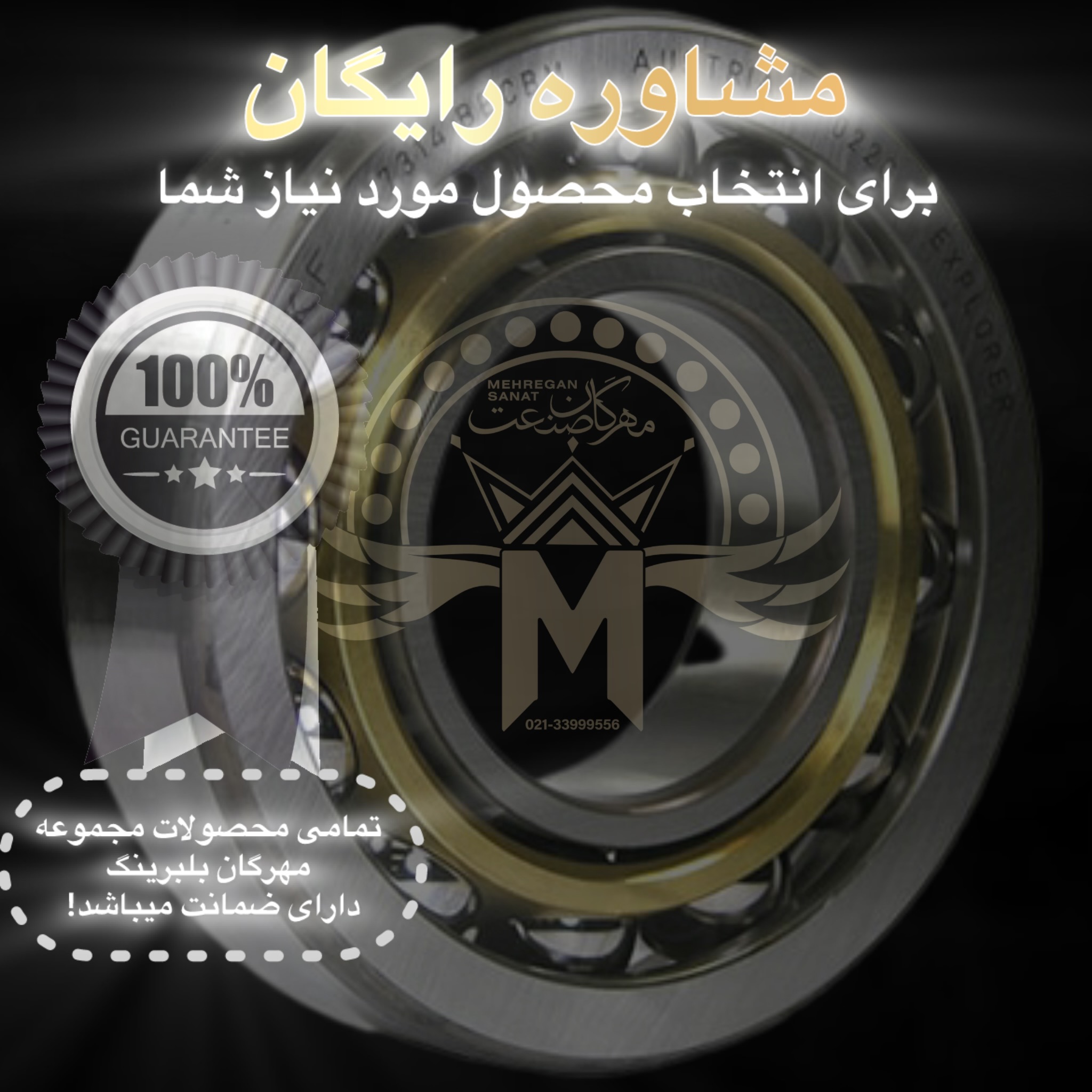 تیم فروش