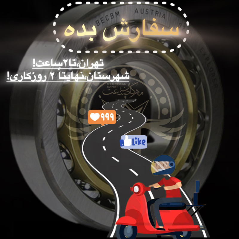 (به زودی)