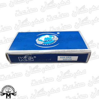 بلبرینگ 626 2RS KG