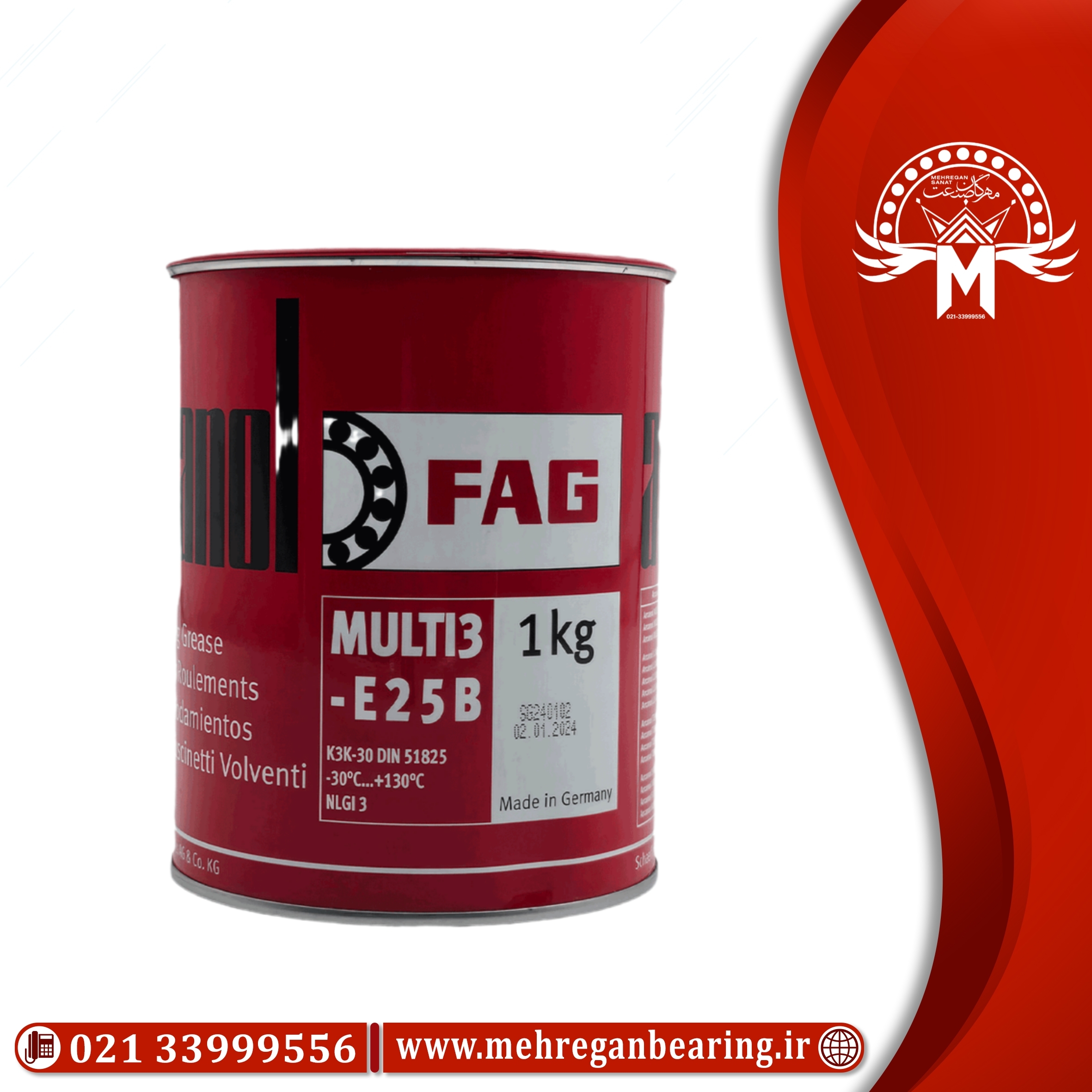 گریس FAG یک کیلوگرمی