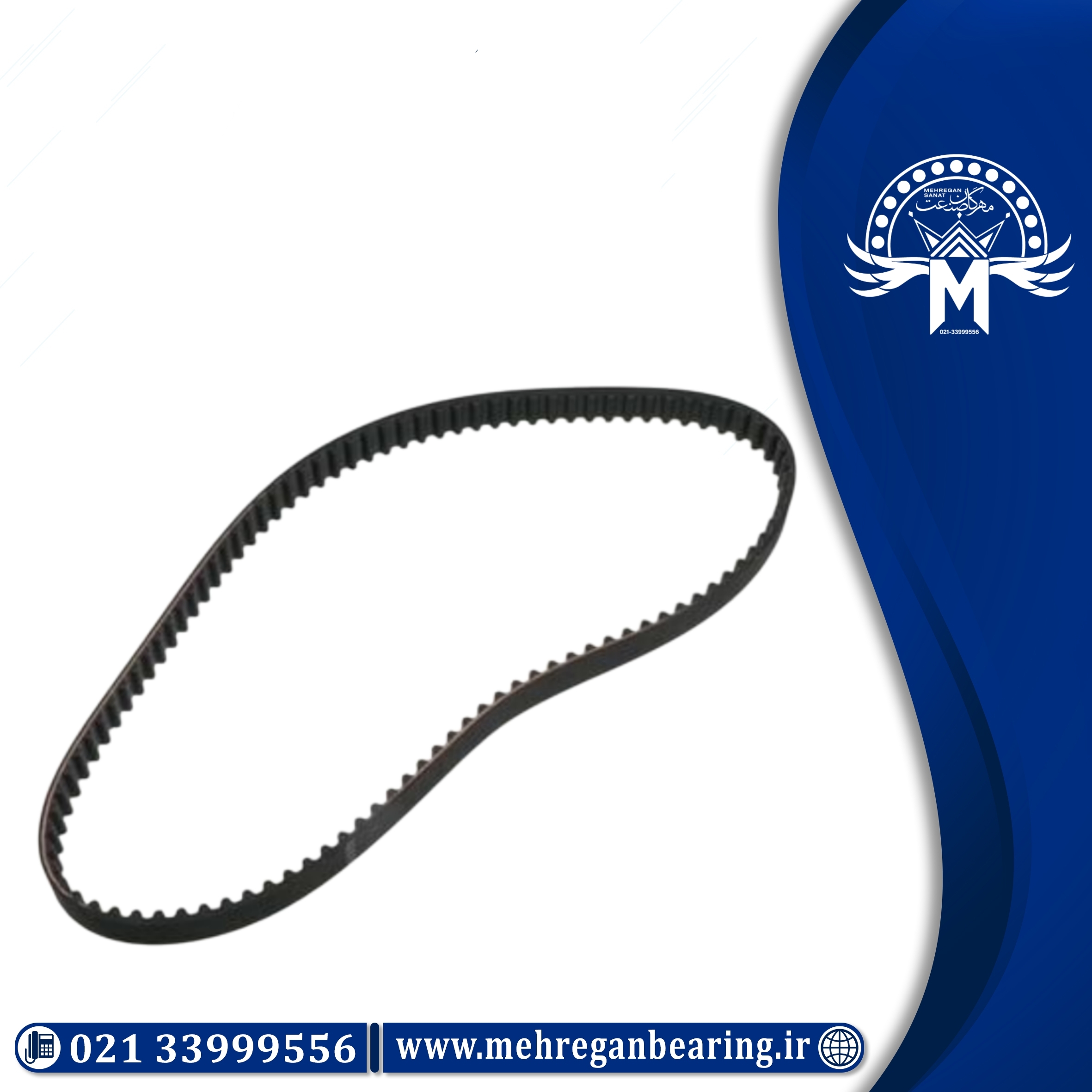 تسمه BX153 چین درجه یک