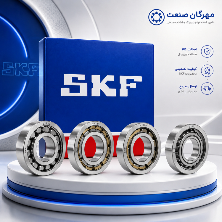 بلبرینگ SKF 22322CC/W33