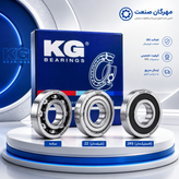 بلبرینگ KG 608/2RS