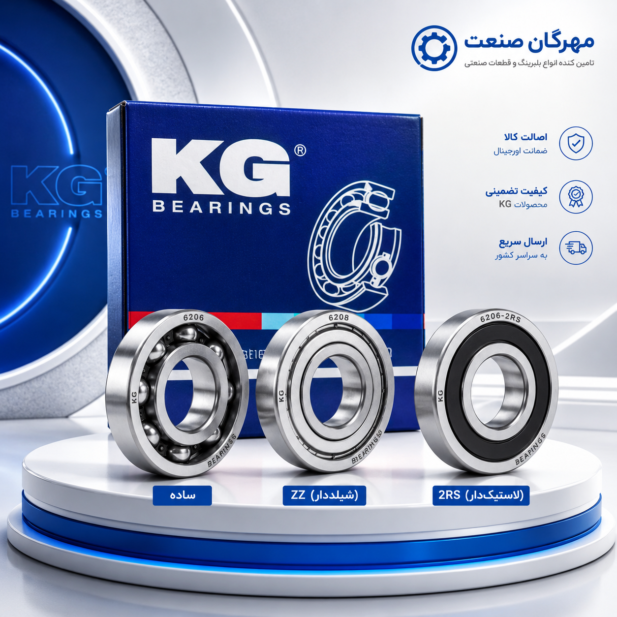 بلبرینگ KG 32026